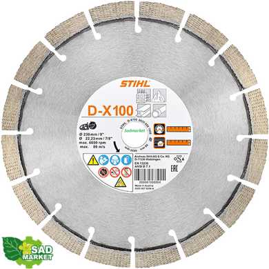 Алмазный режущий диск универсальный D-Х100 для бензорезов STIHL (Ø 230 мм)